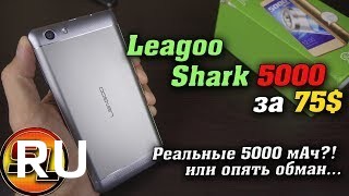 Купить Leagoo Shark 5000