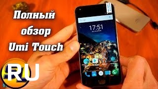Купить UMI Touch