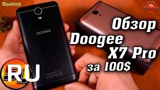 Купить Doogee X7