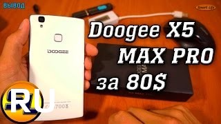 Купить Doogee X5 Max Pro