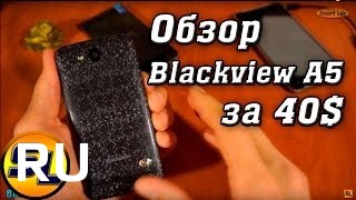 Купить Blackview A5