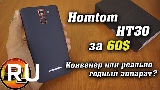 Купить HomTom HT30