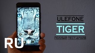 Купить Ulefone Tiger