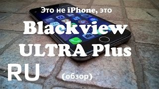Купить Blackview Ultra Plus