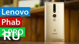 Купить Lenovo Phab 2 Pro