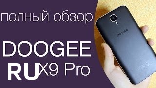 Купить Doogee X9 Pro