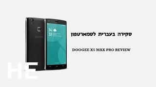 לקנות Doogee X5 Max Pro