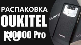 Купить Oukitel K10000