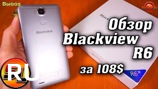 Купить Blackview R6