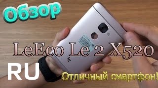 Купить LeEco Le 2 X520