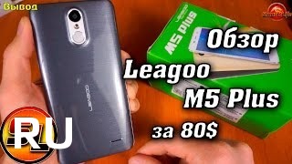 Купить Leagoo M5 Plus