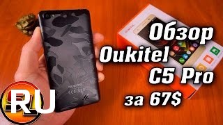 Купить Oukitel C5