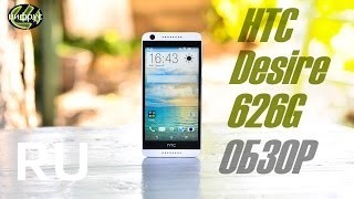 Купить HTC Desire 626