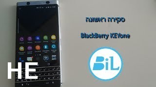 לקנות BlackBerry KEYone