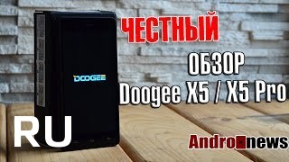 Купить Doogee X5