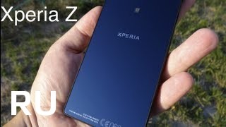 Купить Sony Xperia Z