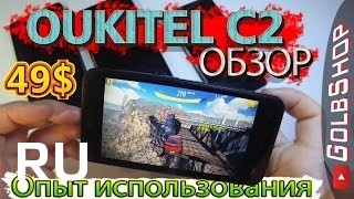 Купить Oukitel C2