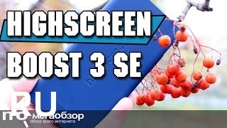 Купить Highscreen Boost 3 SE
