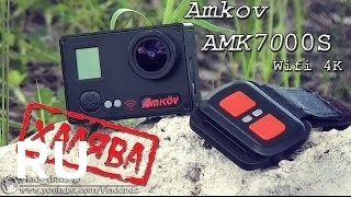 Купить AMKOV Amk7000s