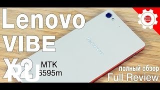 Купить Lenovo Vibe X2
