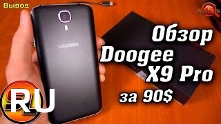 Купить Doogee X9