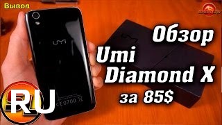 Купить UMI Diamond X