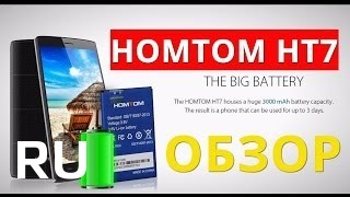 Купить Doogee HomTom HT7