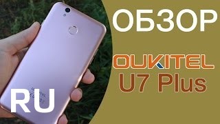 Купить Oukitel U7 Plus