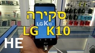 לקנות LG K10