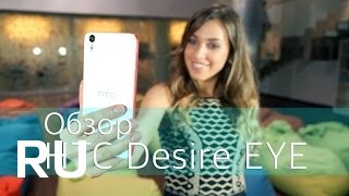 Купить HTC Desire Eye