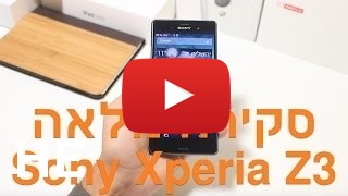 לקנות Sony Xperia Z