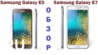Купить Samsung Galaxy E7