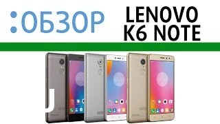 Купить Lenovo K6 Note