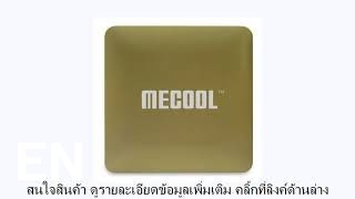 Buy MECOOL Hm8