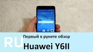 Купить Huawei Y6ii