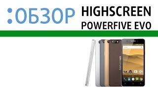 Купить Highscreen Power Five Evo