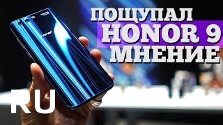 Купить Huawei Honor 9