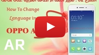 شراء Oppo A3