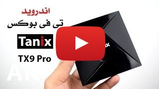شراء Tanix Tx9 pro