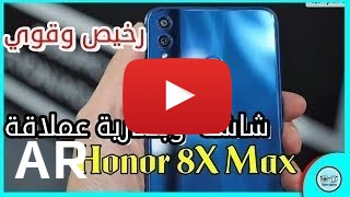 شراء Huawei Honor 8x