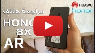 شراء Huawei Honor 8x