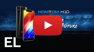 Αγοράστε HomTom H10