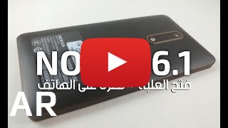 شراء Nokia 6.1