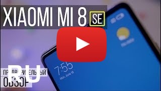 Купить Xiaomi Mi 8 SE
