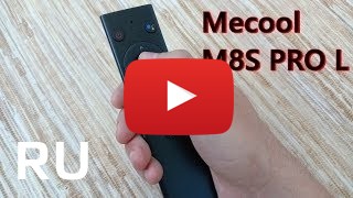 Купить MECOOL M8s pro l