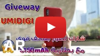 شراء UMiDIGI F1