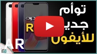 شراء Oppo R15