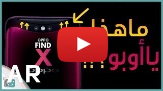 شراء Oppo Find X