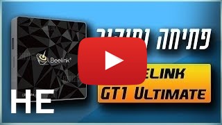 לקנות Beelink Gt1 ultimate