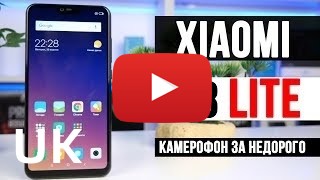 Купити Xiaomi Mi 8 Lite